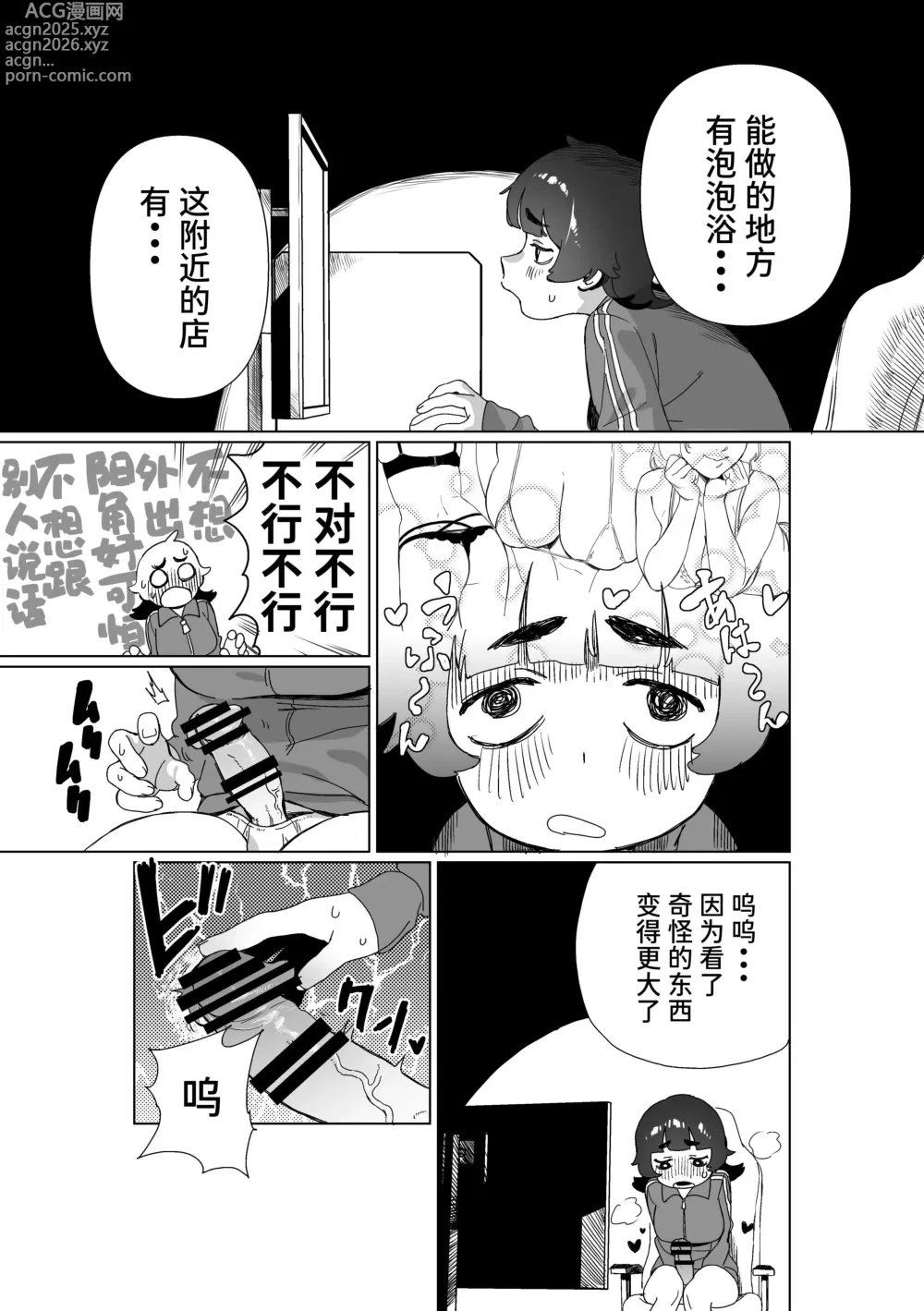 Page 6 of doujinshi Hikikomori no Ane ni Chinchin ga Haetara