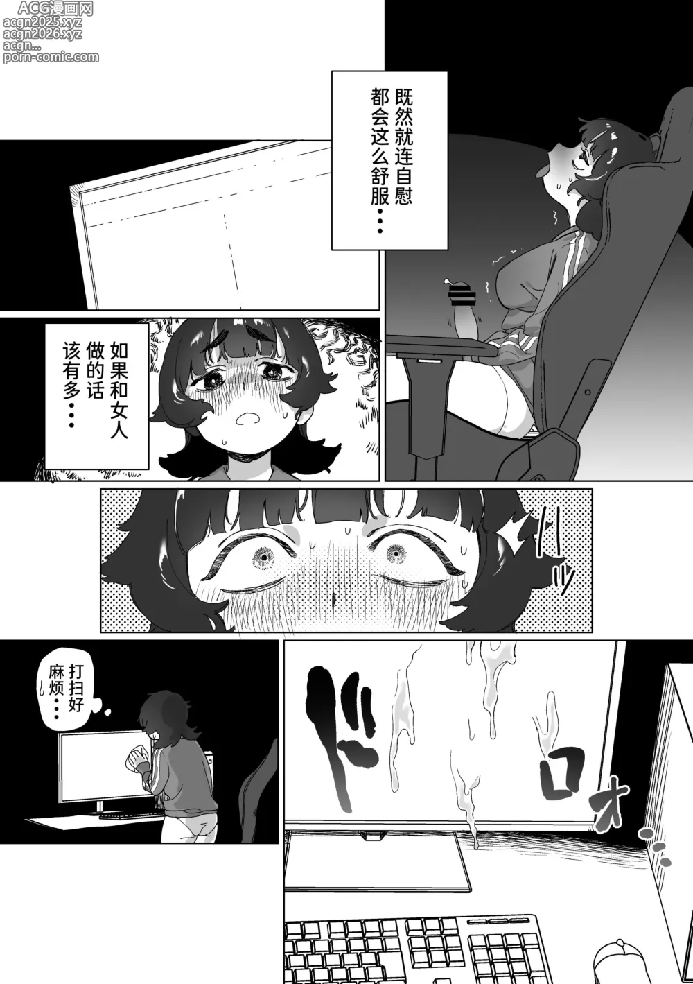 Page 10 of doujinshi Hikikomori no Ane ni Chinchin ga Haetara