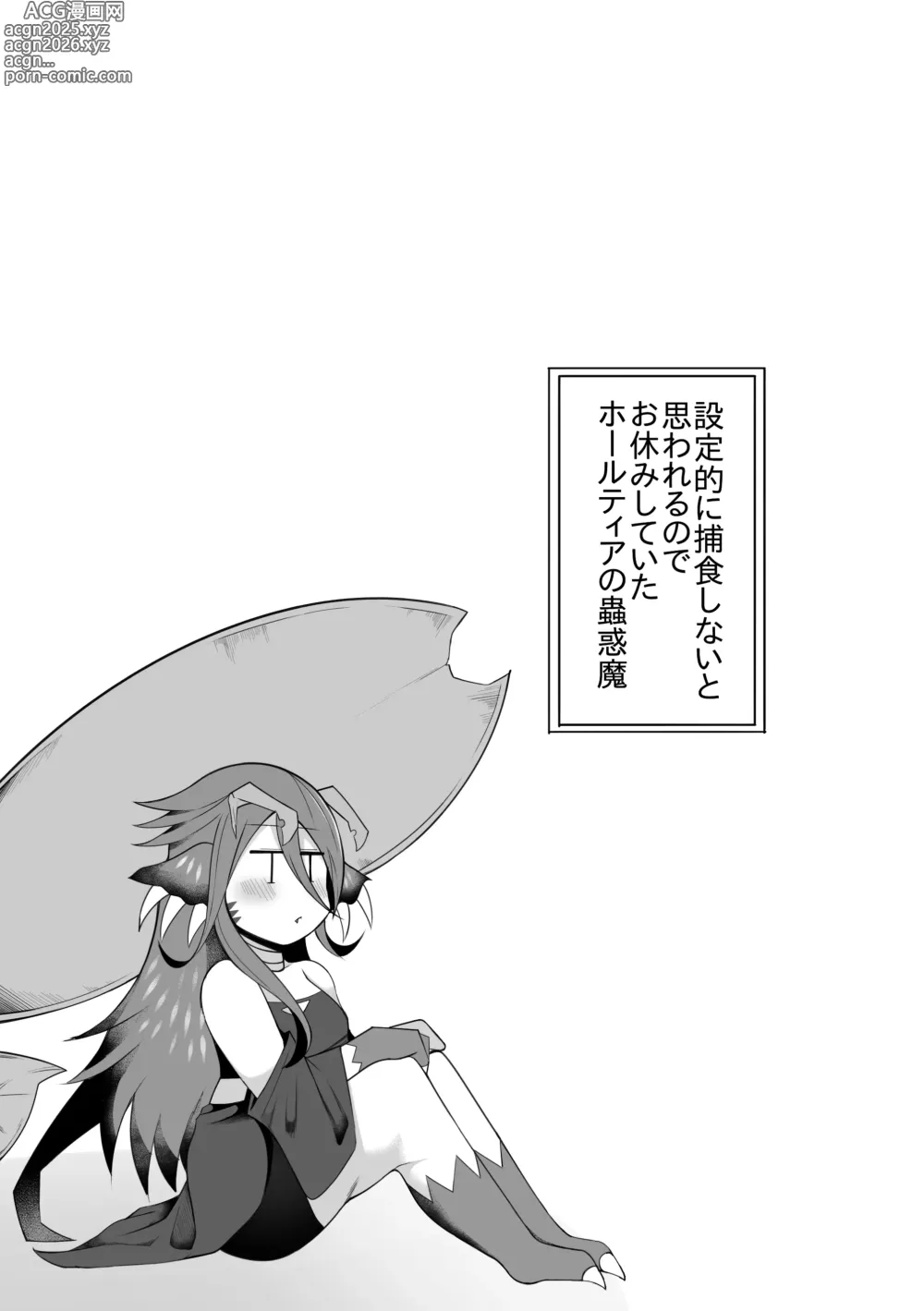 Page 11 of doujinshi Kowakuma Ippai