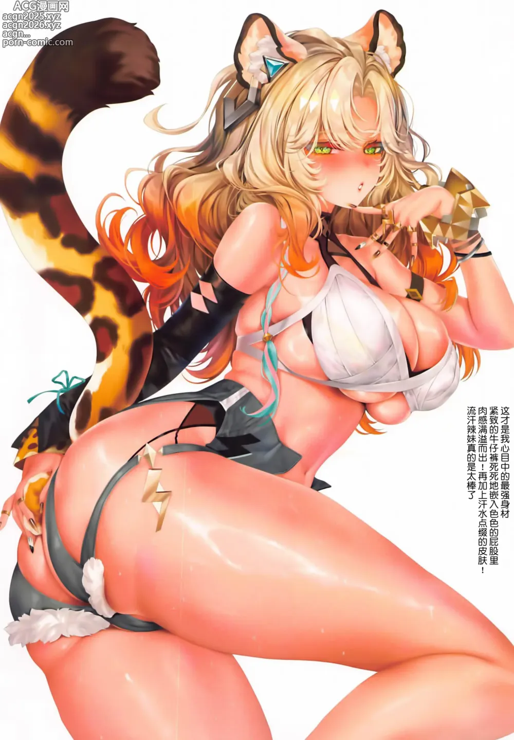 Page 3 of doujinshi Carnival 40 - Magokoro o Motome Citlali