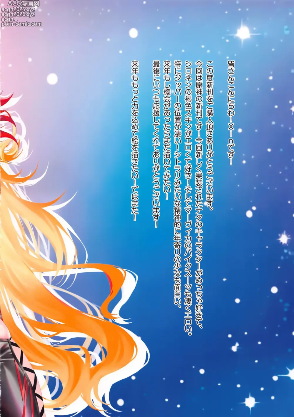 Page 23 of doujinshi Carnival 40 - Magokoro o Motome Citlali