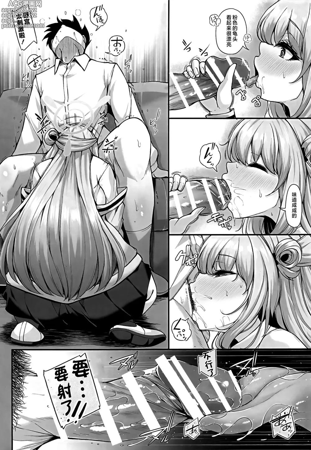 Page 7 of doujinshi Sensei Kacchaimashita