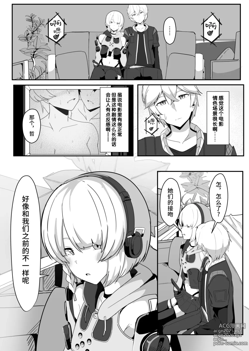 Page 11 of doujinshi Anby to Icha Love Suru Hon