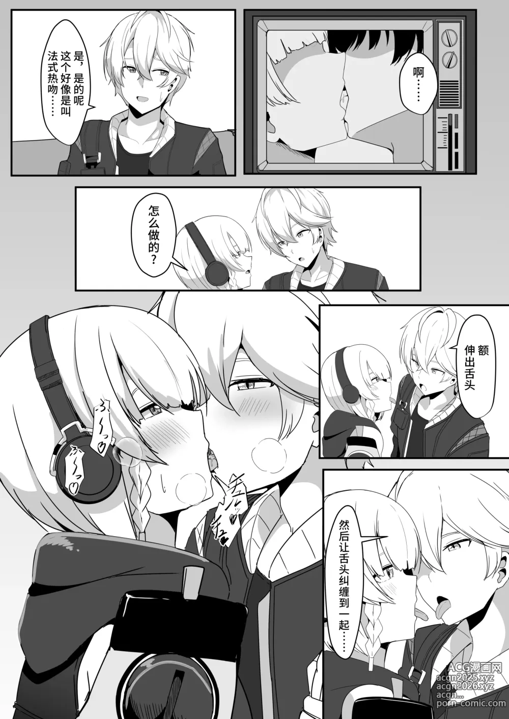Page 12 of doujinshi Anby to Icha Love Suru Hon