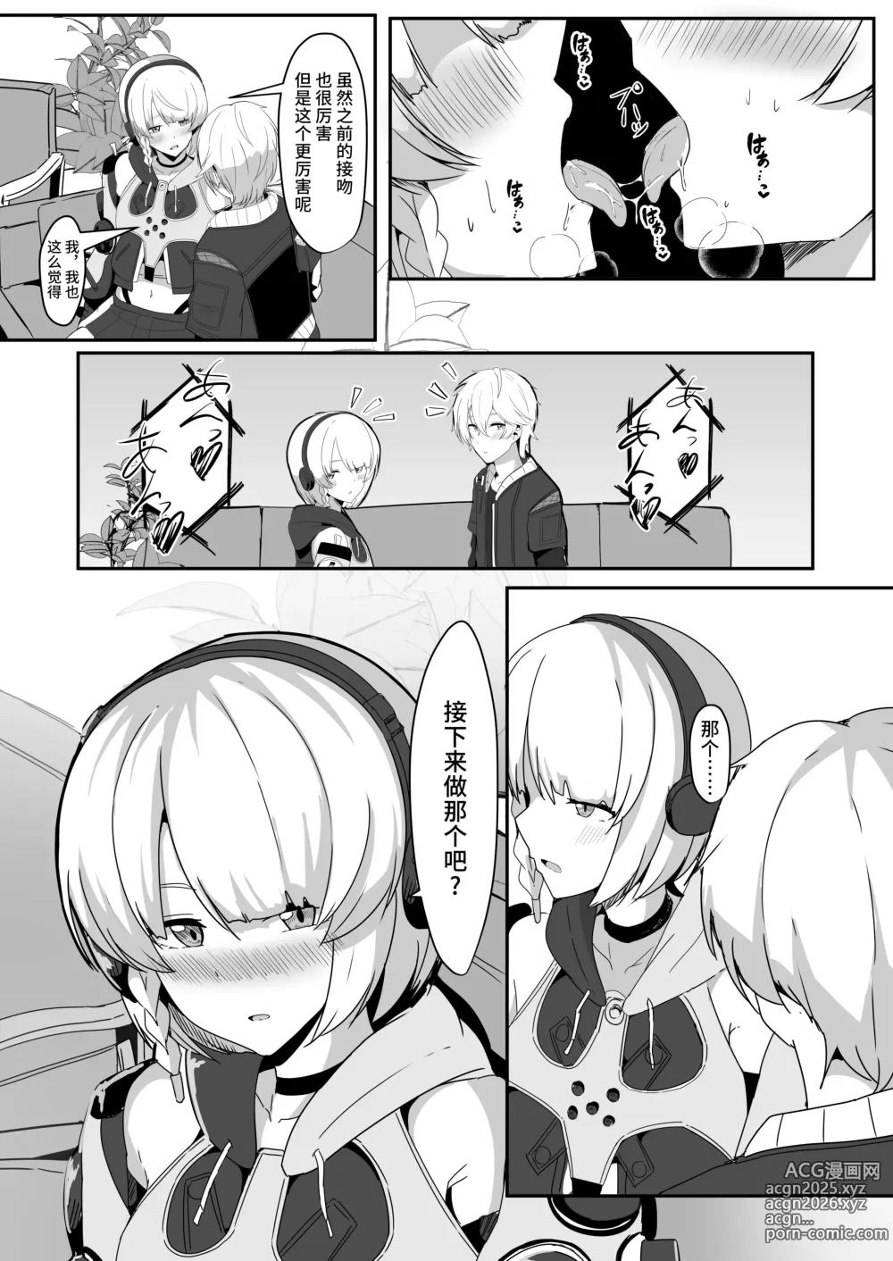 Page 13 of doujinshi Anby to Icha Love Suru Hon