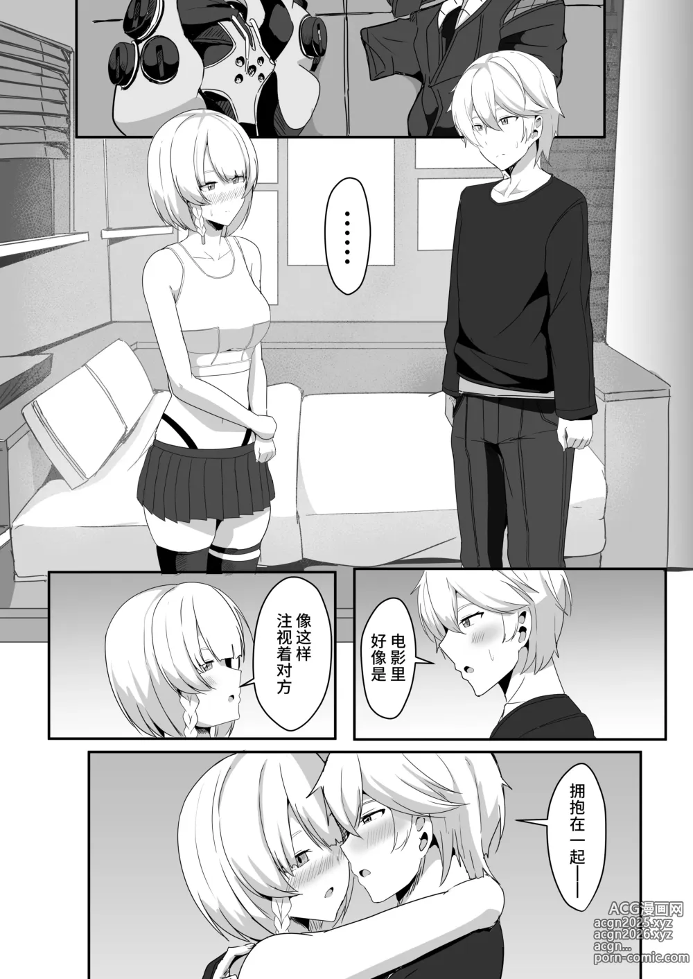 Page 14 of doujinshi Anby to Icha Love Suru Hon