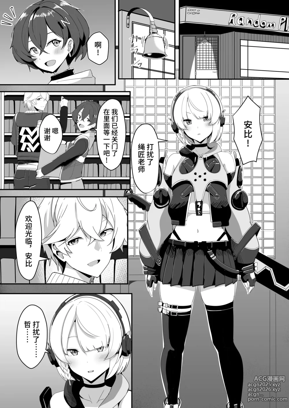 Page 3 of doujinshi Anby to Icha Love Suru Hon