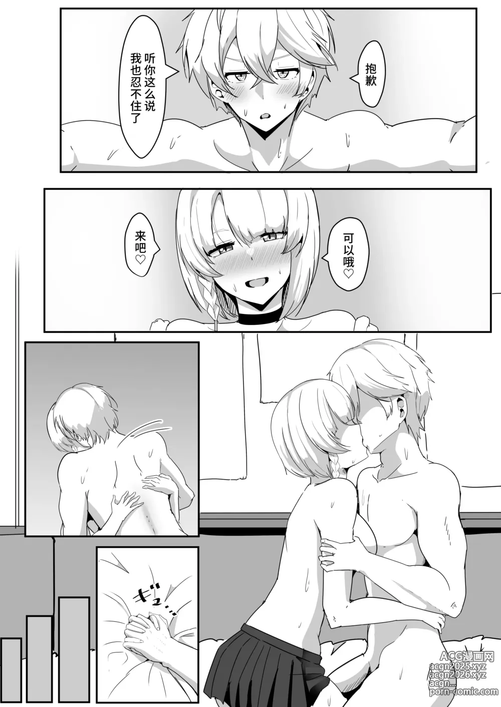 Page 28 of doujinshi Anby to Icha Love Suru Hon