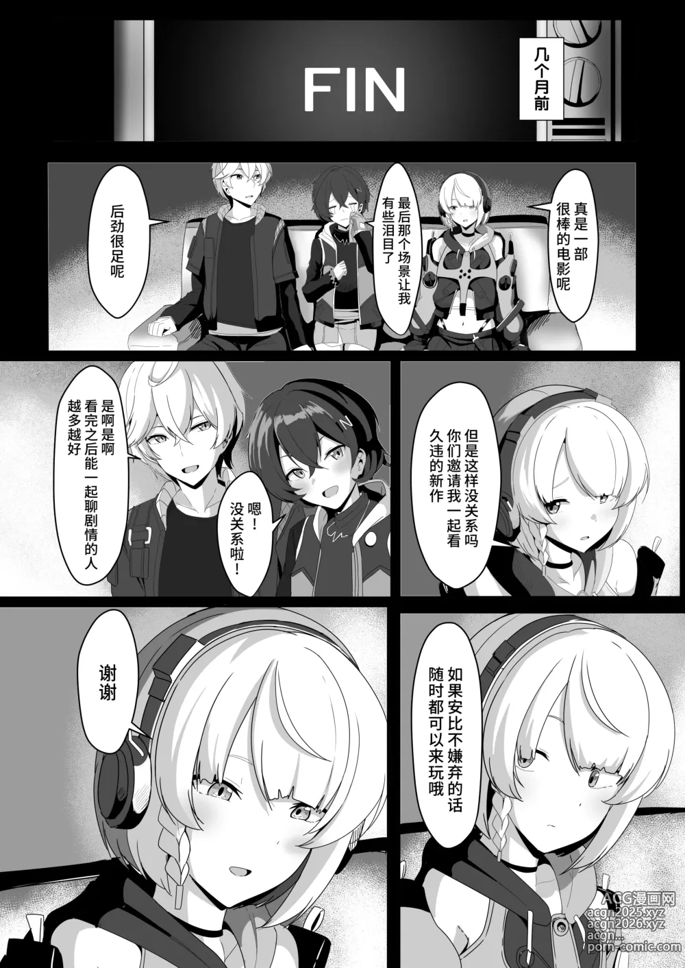 Page 4 of doujinshi Anby to Icha Love Suru Hon