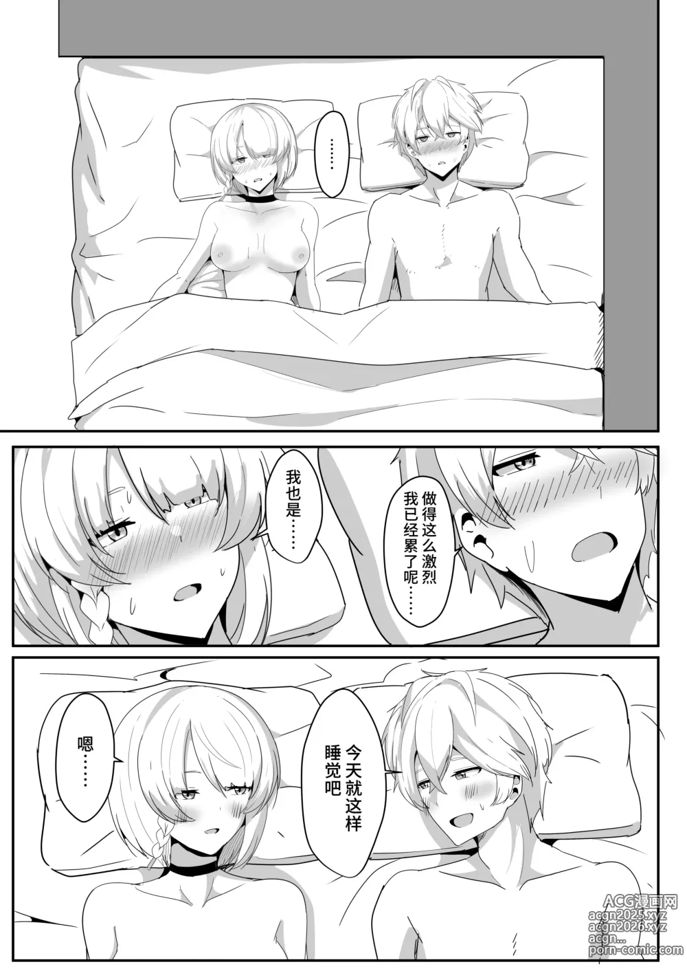 Page 38 of doujinshi Anby to Icha Love Suru Hon