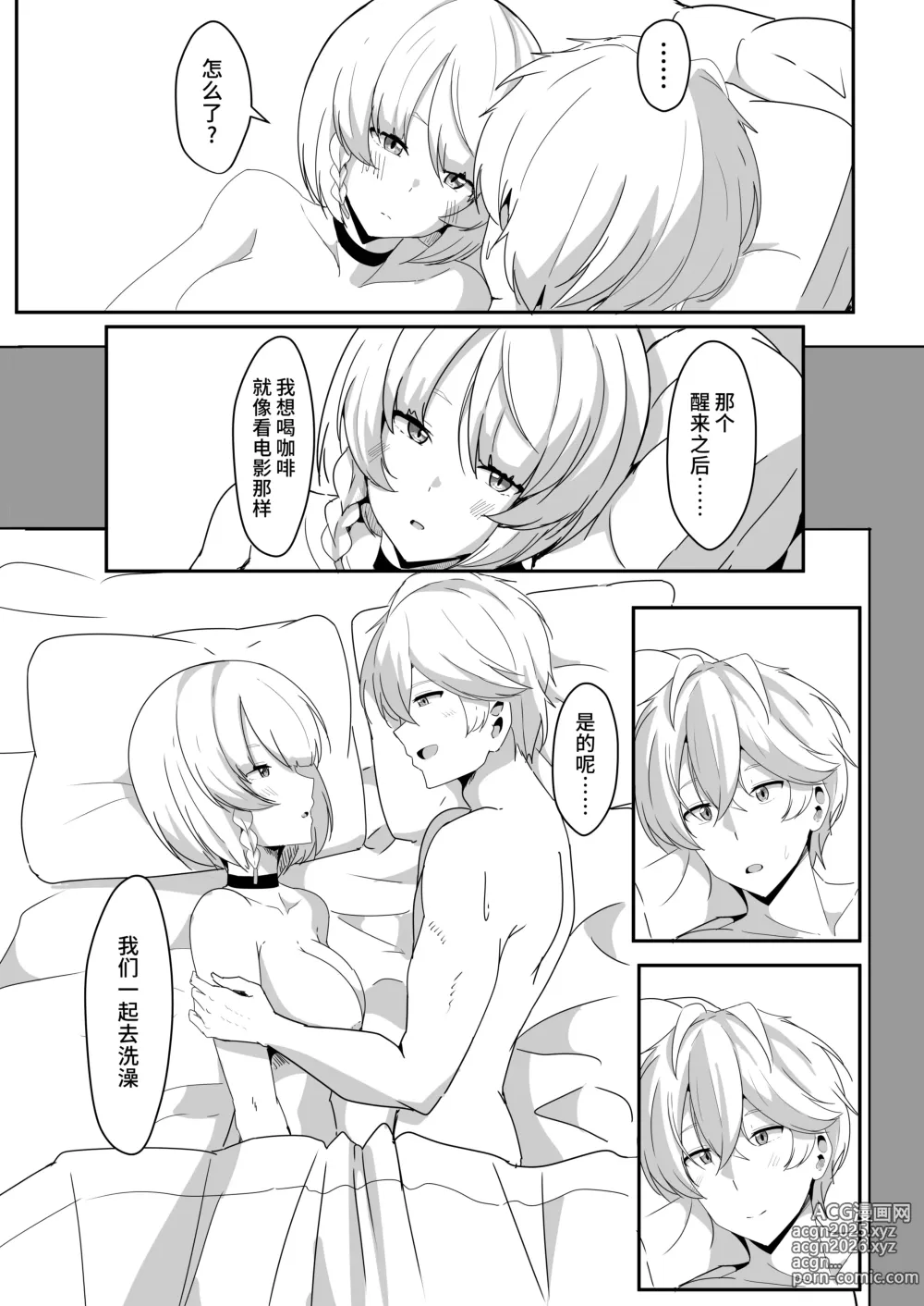 Page 39 of doujinshi Anby to Icha Love Suru Hon