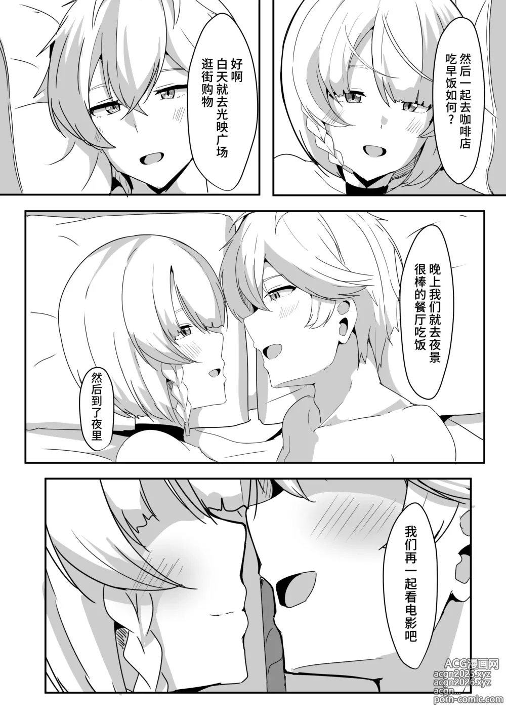 Page 40 of doujinshi Anby to Icha Love Suru Hon