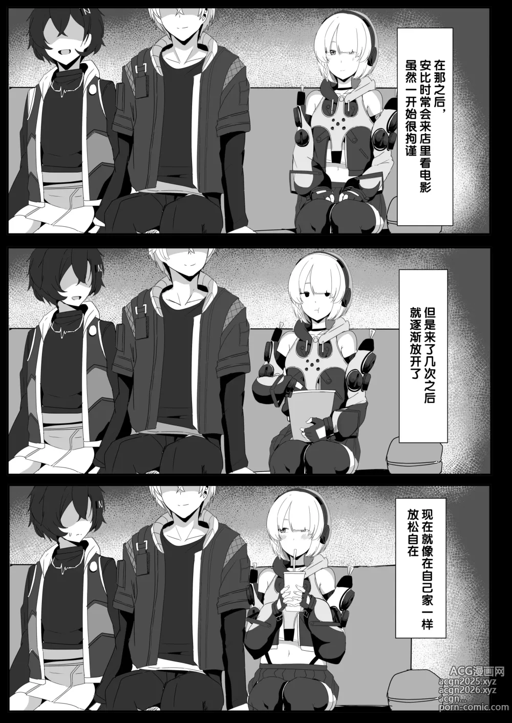 Page 5 of doujinshi Anby to Icha Love Suru Hon