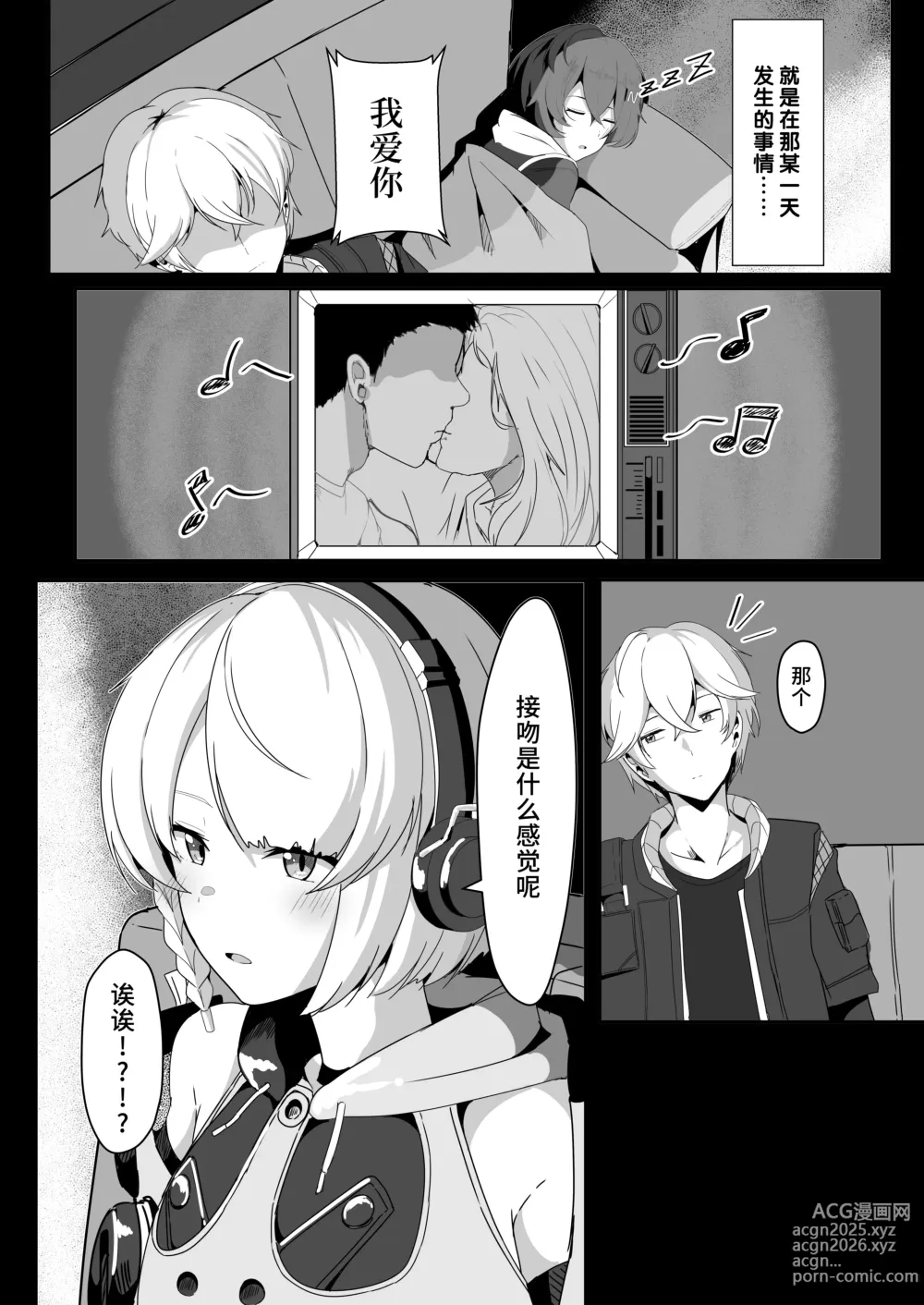 Page 6 of doujinshi Anby to Icha Love Suru Hon