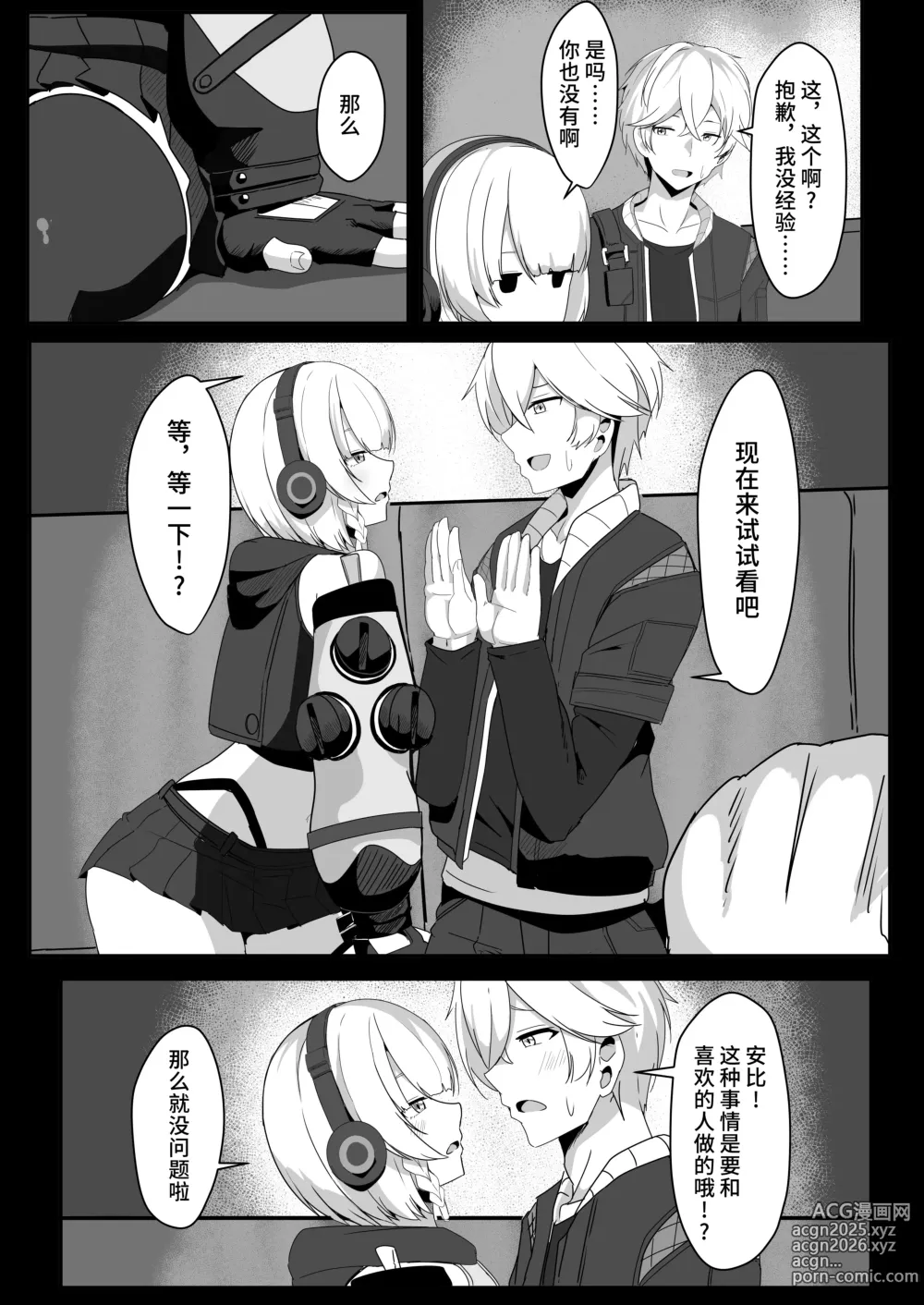 Page 7 of doujinshi Anby to Icha Love Suru Hon