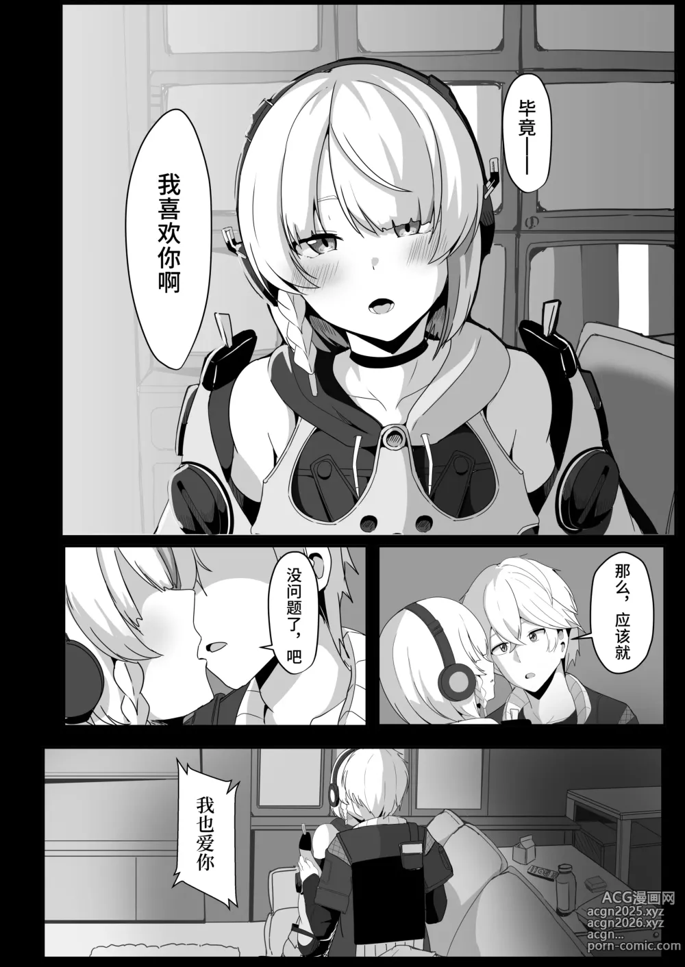 Page 8 of doujinshi Anby to Icha Love Suru Hon