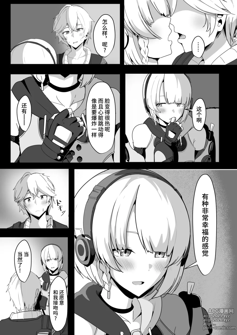 Page 9 of doujinshi Anby to Icha Love Suru Hon