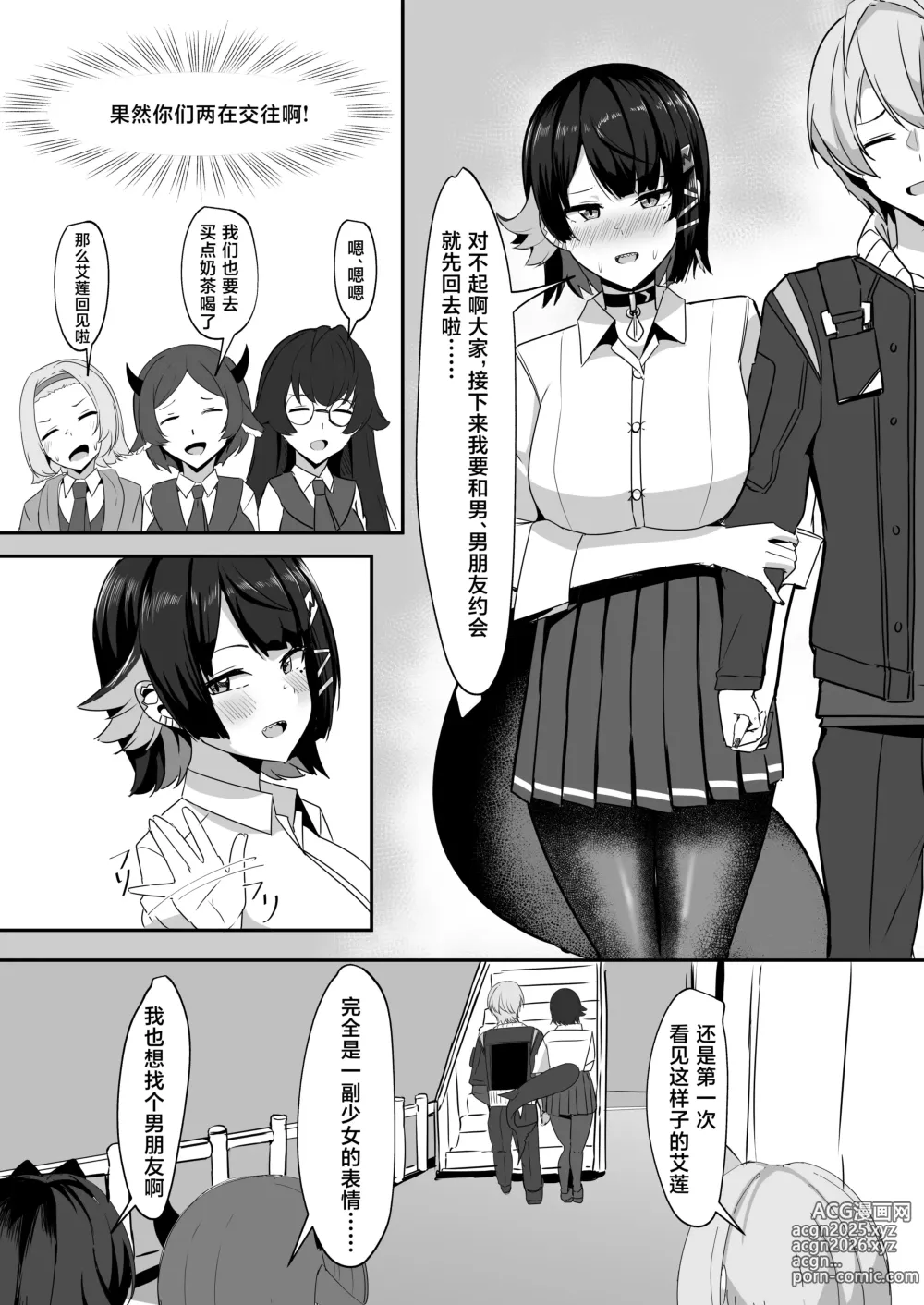 Page 10 of doujinshi Atashi no Dakara!