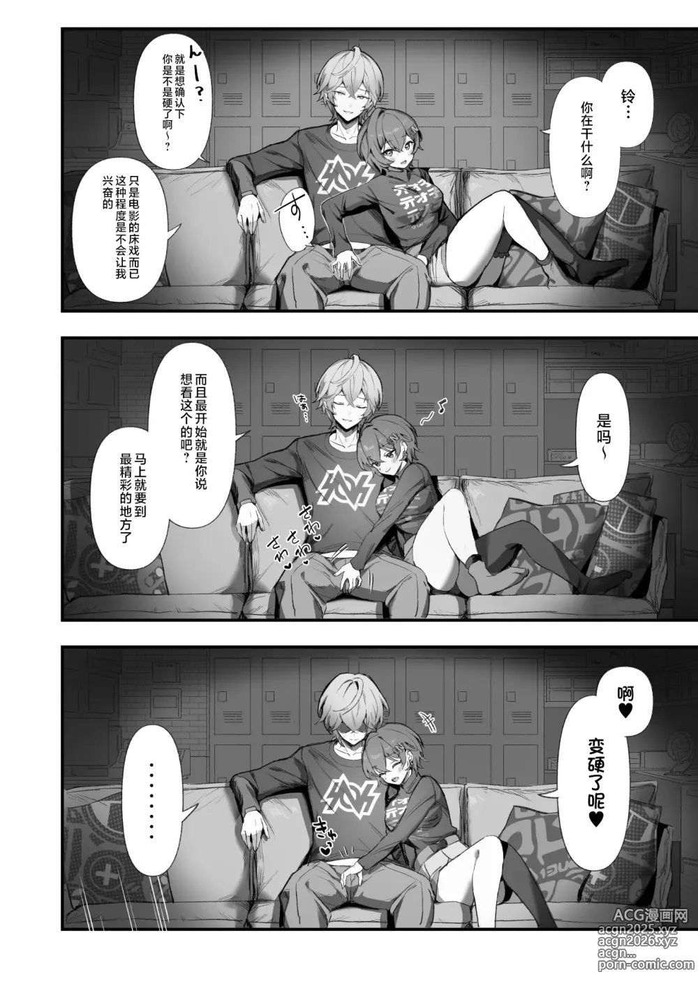 Page 10 of doujinshi HoYoLUV