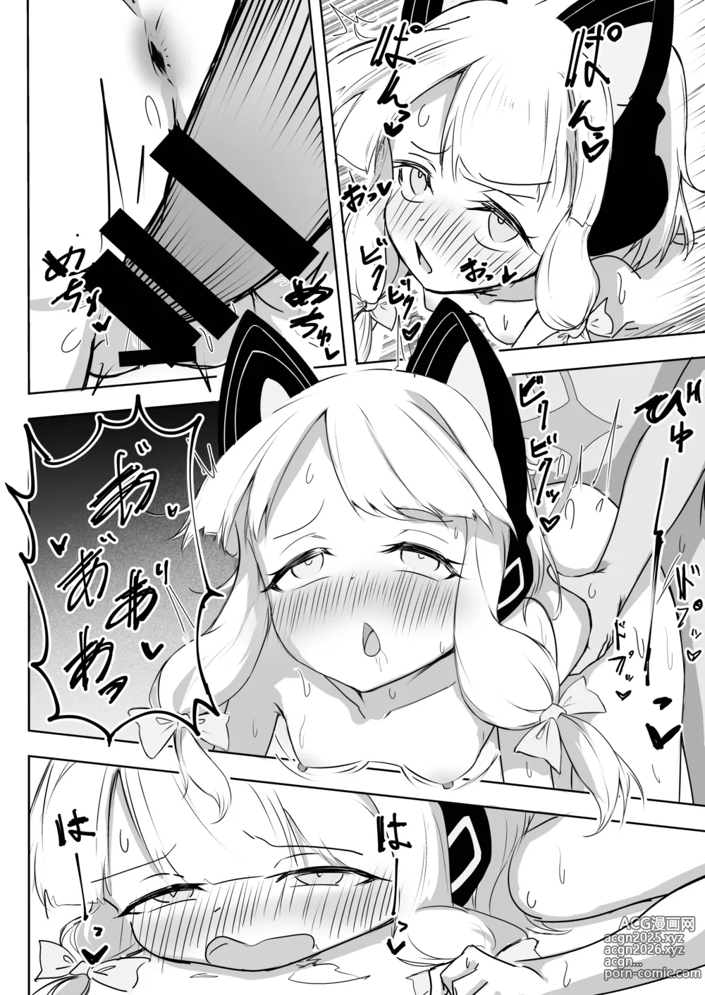 Page 12 of doujinshi 秘密的游戏制作 小桃与小绿篇