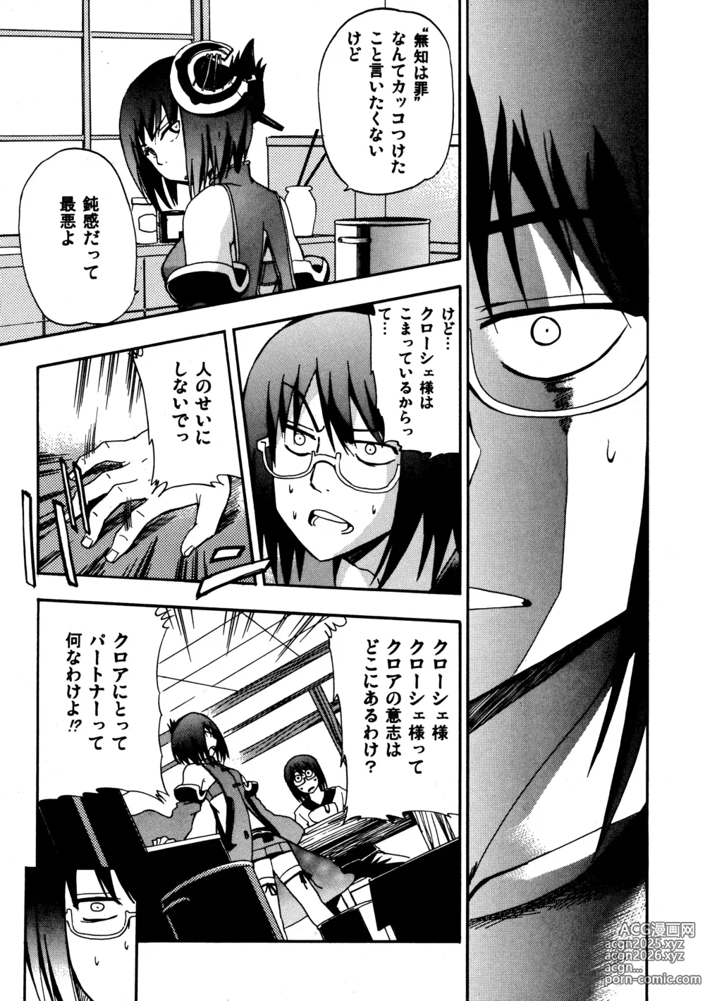 Page 12 of doujinshi Hohhe!! Dan no Hon vol.7 Aruhi tonelico2 and others