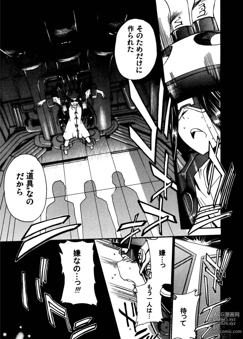 Page 6 of doujinshi Hohhe!! Dan no Hon vol.7 Aruhi tonelico2 and others