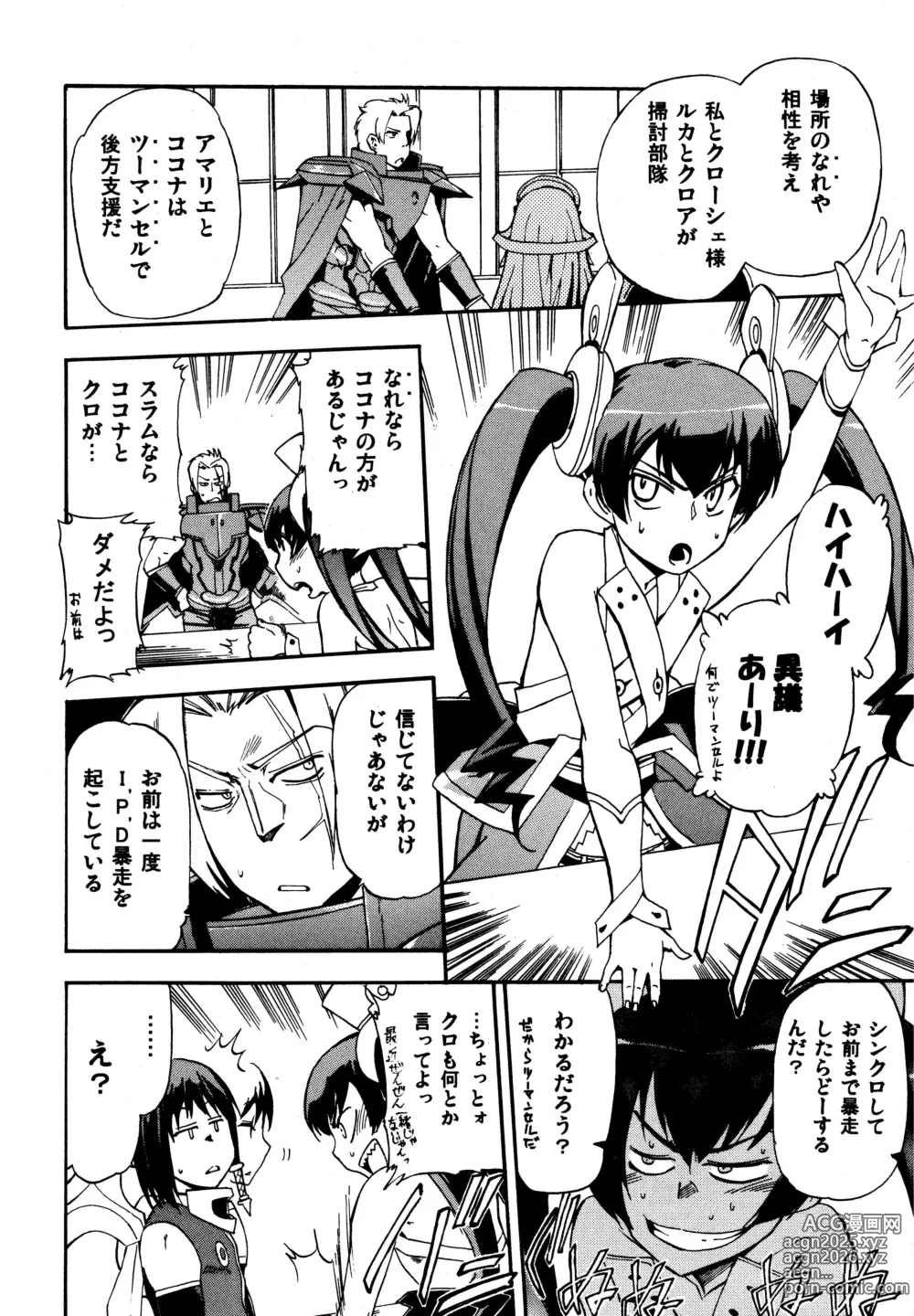 Page 9 of doujinshi Hohhe!! Dan no Hon vol.7 Aruhi tonelico2 and others