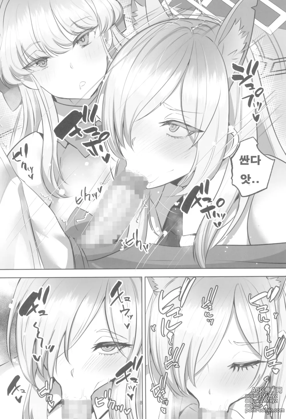 Page 8 of doujinshi 안이한 바니 아카이브