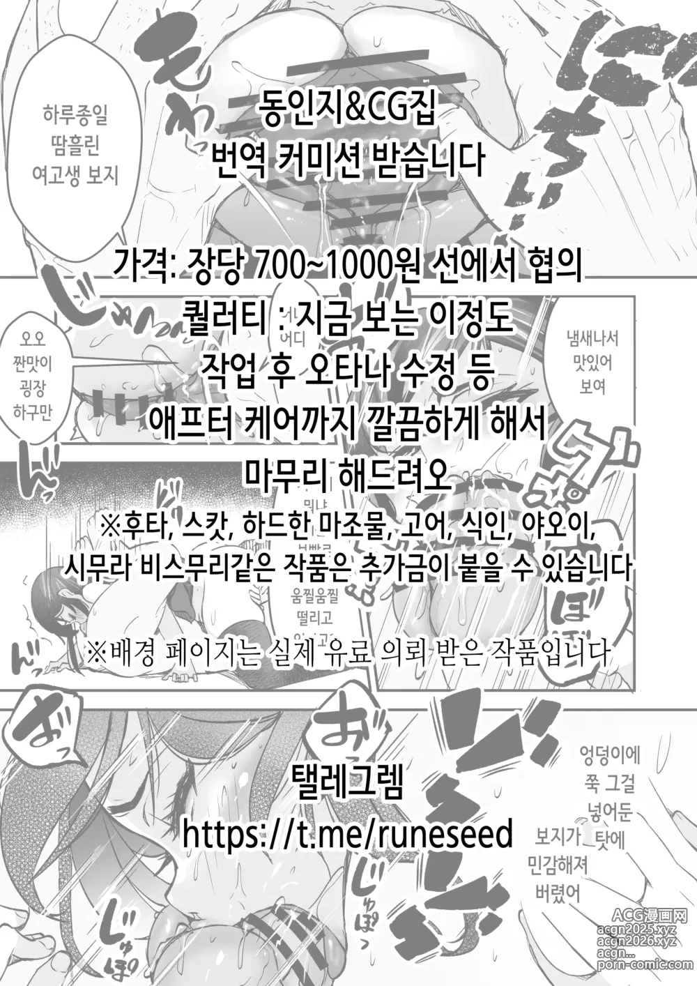 Page 2 of doujinshi 여름 바다에서 가레온과 할 일은 섹스밖에 없다