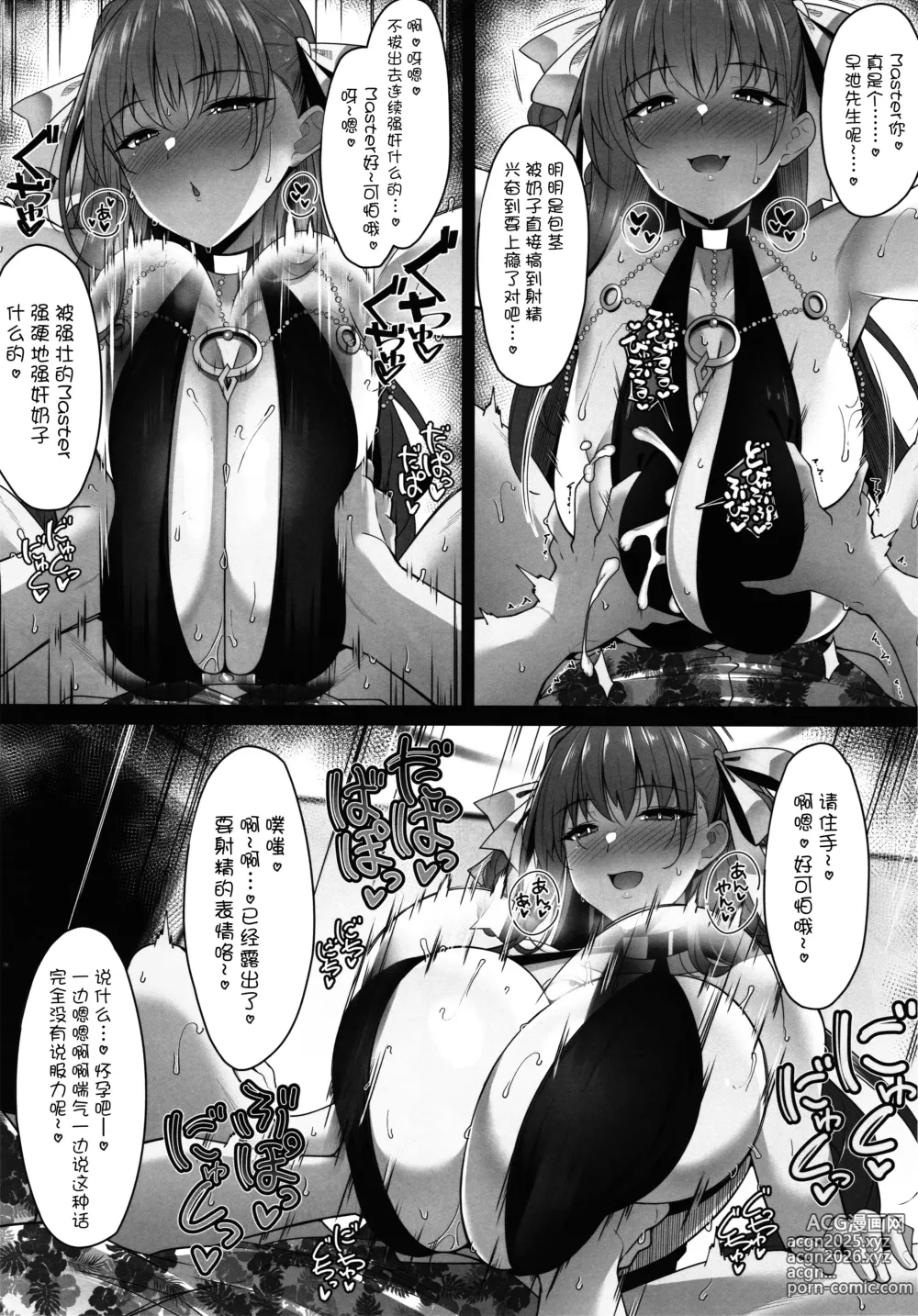 Page 9 of doujinshi BIBIBIBI Type:D