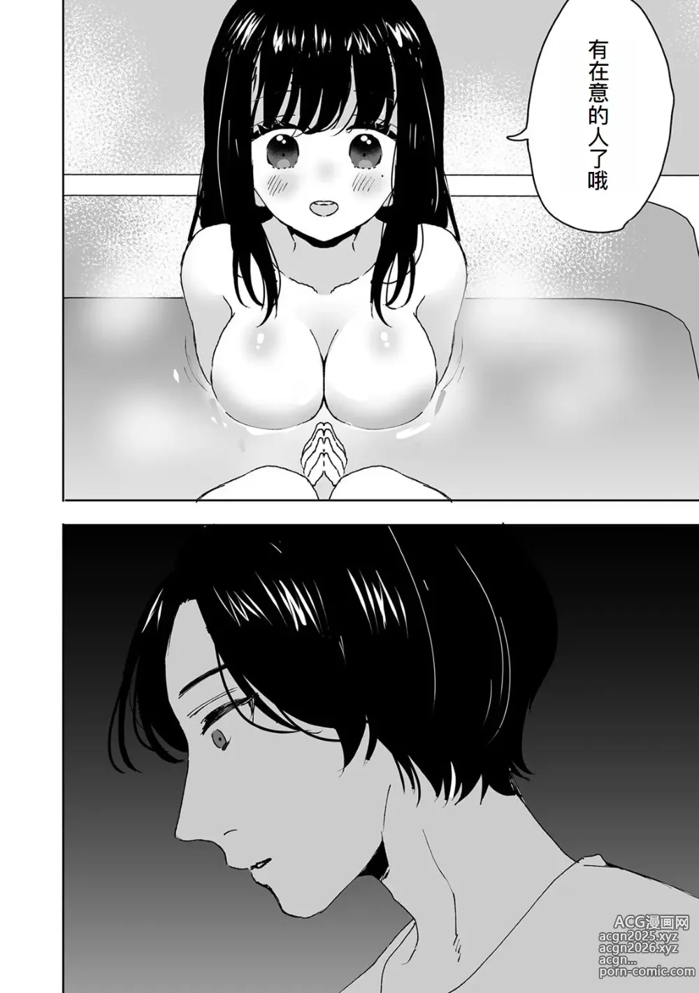 Page 11 of doujinshi Onii-chan no Katachi Shojo Ana de Oboeyou ne ~ Shiranumani Saimin Kaihatsu Sareru Gimai 1