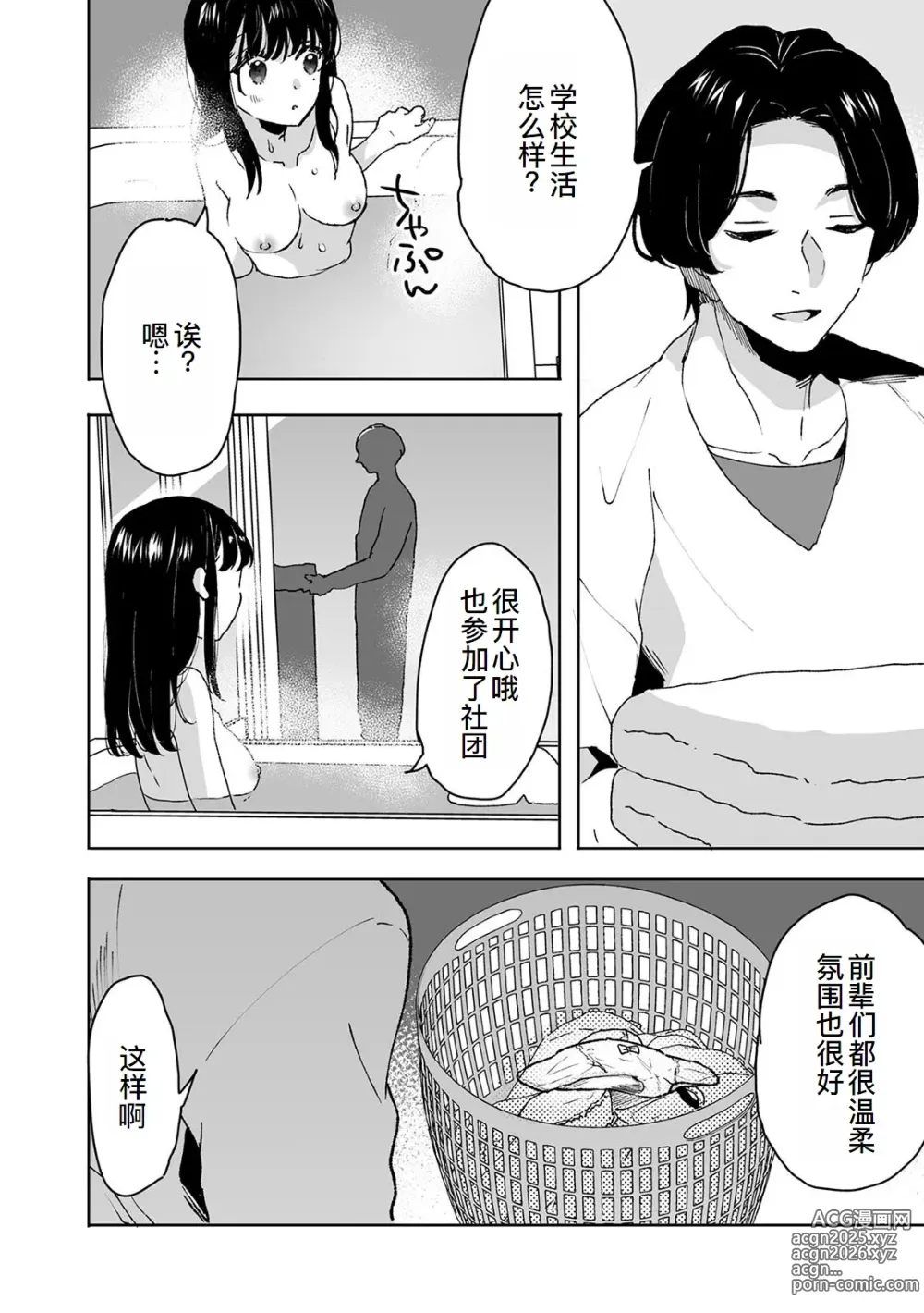 Page 9 of doujinshi Onii-chan no Katachi Shojo Ana de Oboeyou ne ~ Shiranumani Saimin Kaihatsu Sareru Gimai 1