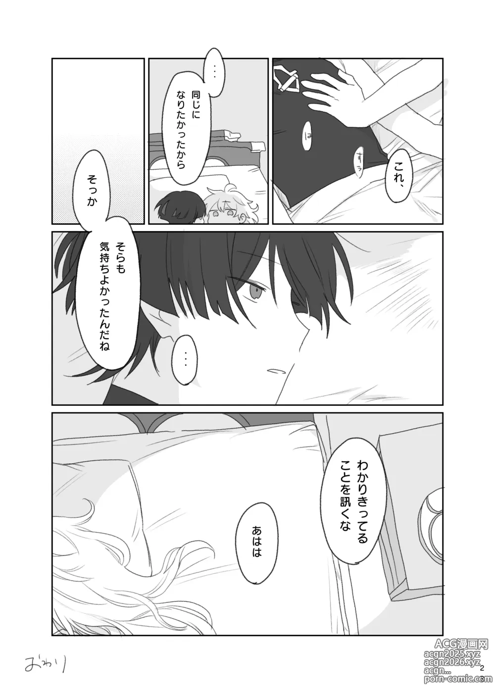 Page 24 of doujinshi Aun no Kokyuu