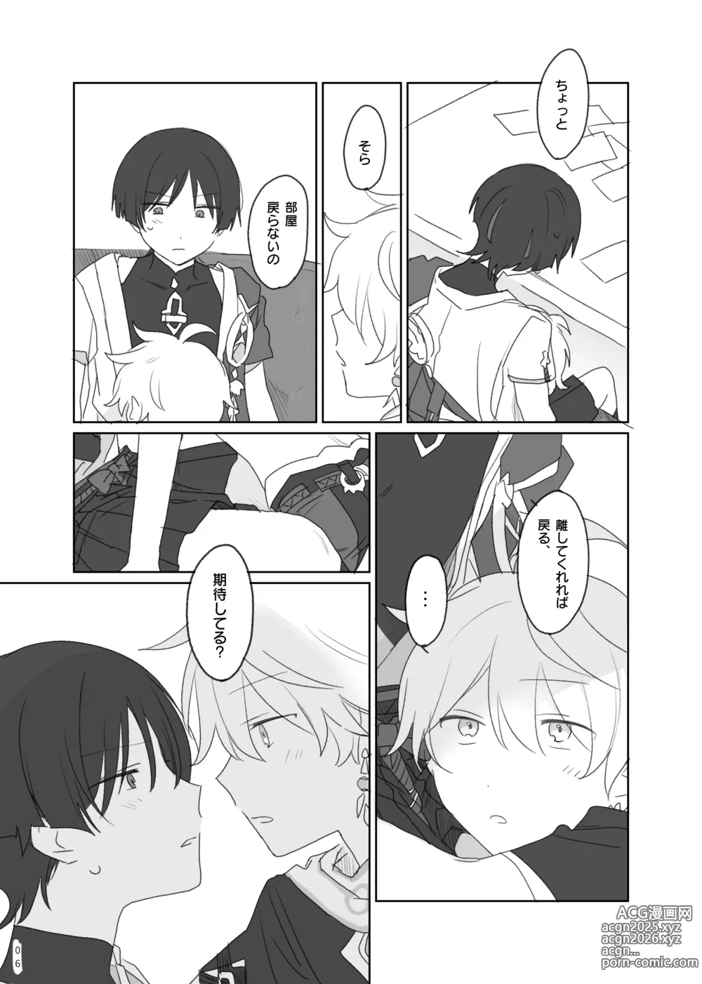 Page 7 of doujinshi Aun no Kokyuu
