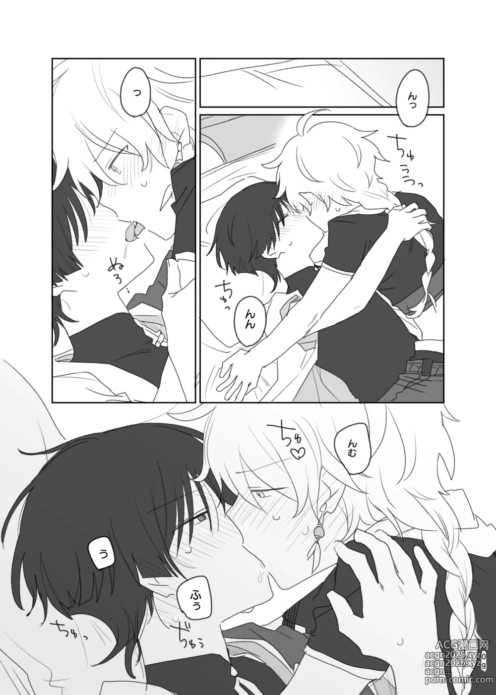 Page 10 of doujinshi Aun no Kokyuu