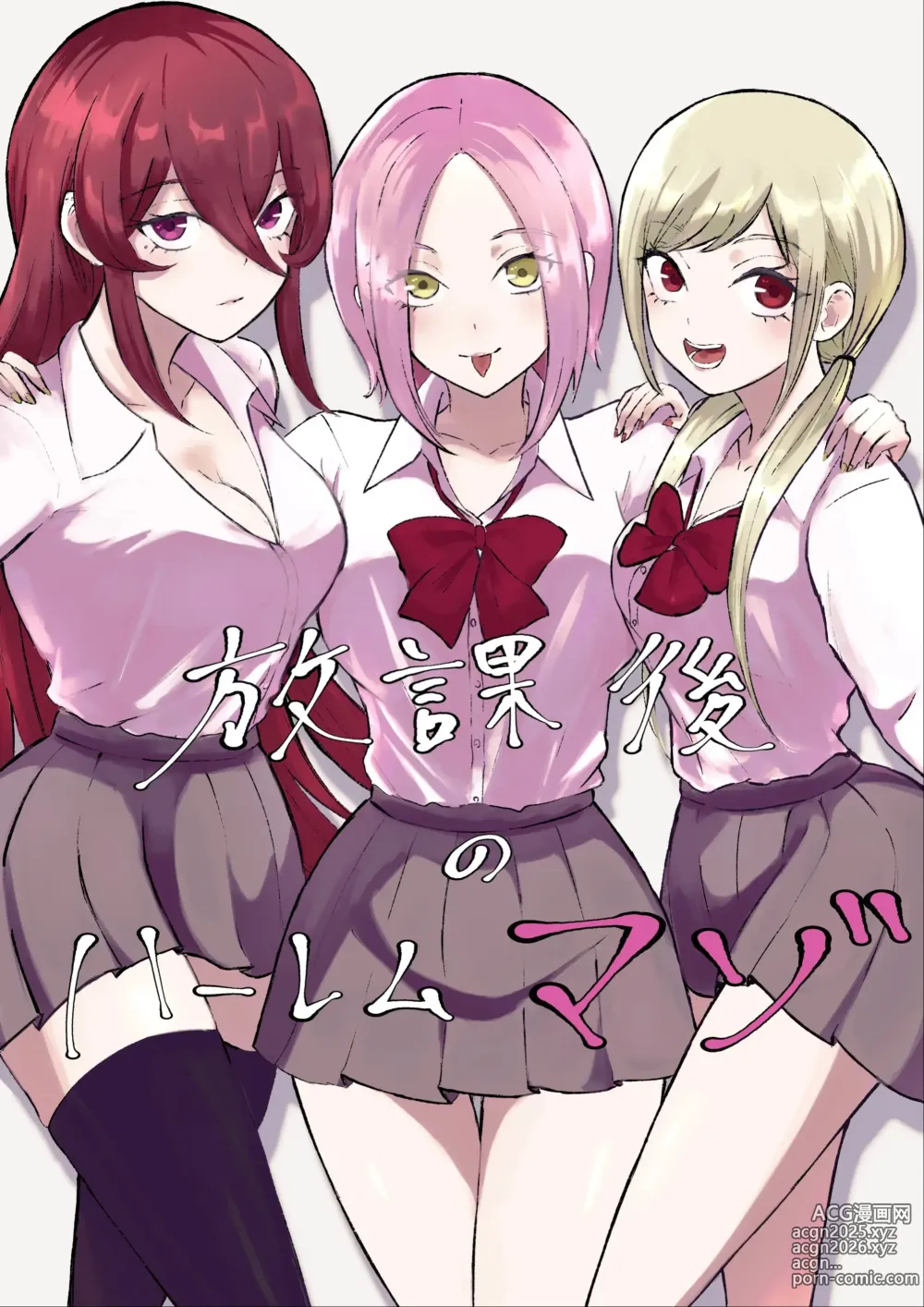 Page 2 of doujinshi 放学后被女生们包围的抖M
