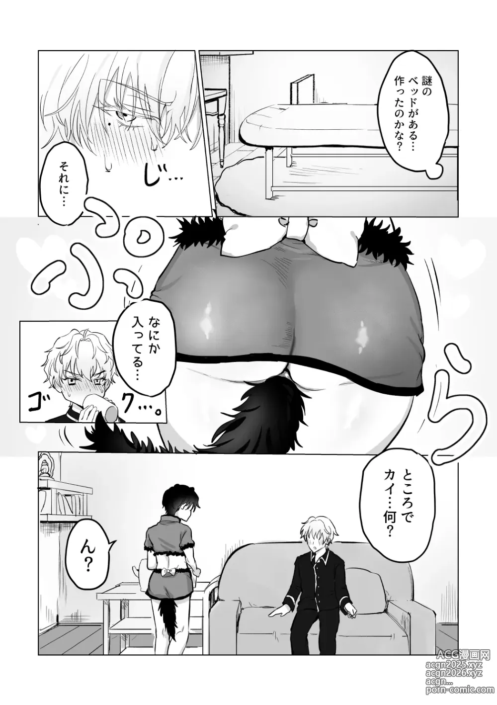 Page 7 of doujinshi O~Mai Massa~ge
