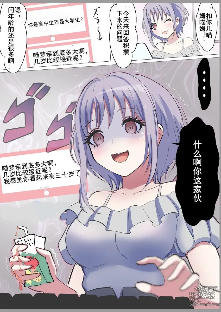 Page 12 of imageset サンドマン·度过悠闲恬适每一天的邦多利少女们（BanG Dream!同人漫画·LC整合汉化组X奥本海睦汉化组）