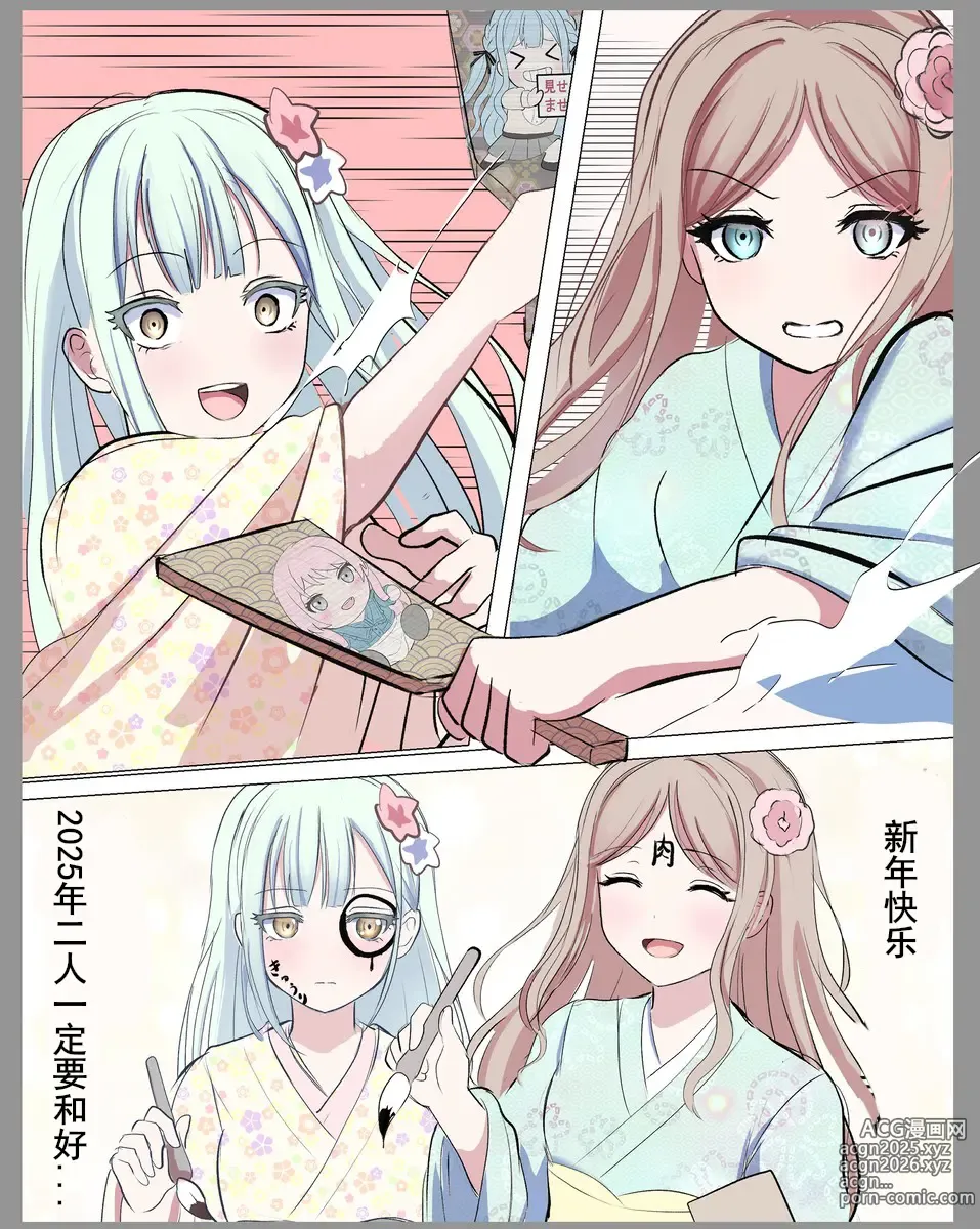 Page 15 of imageset サンドマン·度过悠闲恬适每一天的邦多利少女们（BanG Dream!同人漫画·LC整合汉化组X奥本海睦汉化组）