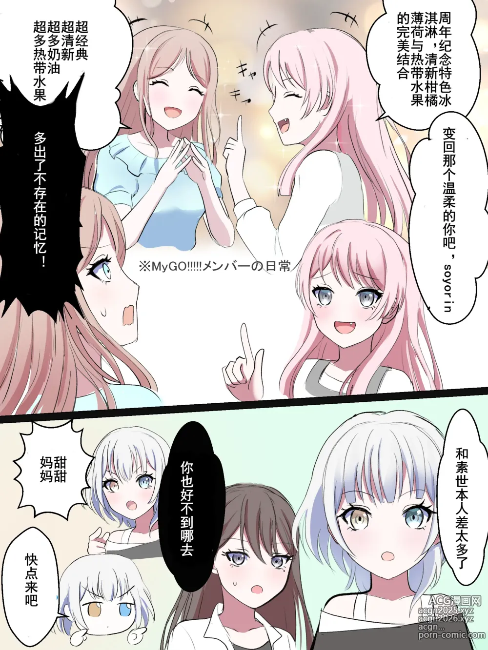 Page 16 of imageset サンドマン·度过悠闲恬适每一天的邦多利少女们（BanG Dream!同人漫画·LC整合汉化组X奥本海睦汉化组）