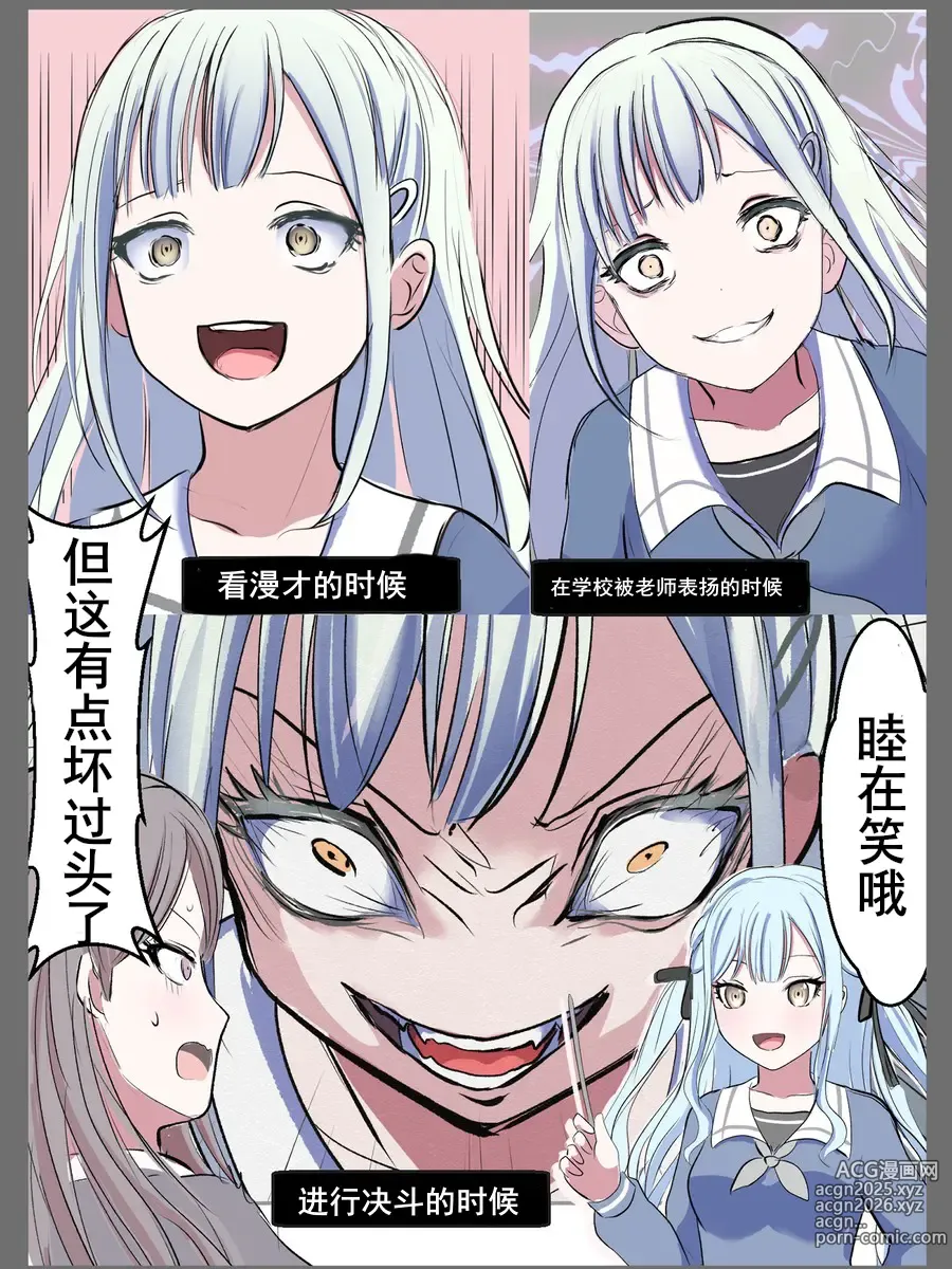 Page 5 of imageset サンドマン·度过悠闲恬适每一天的邦多利少女们（BanG Dream!同人漫画·LC整合汉化组X奥本海睦汉化组）