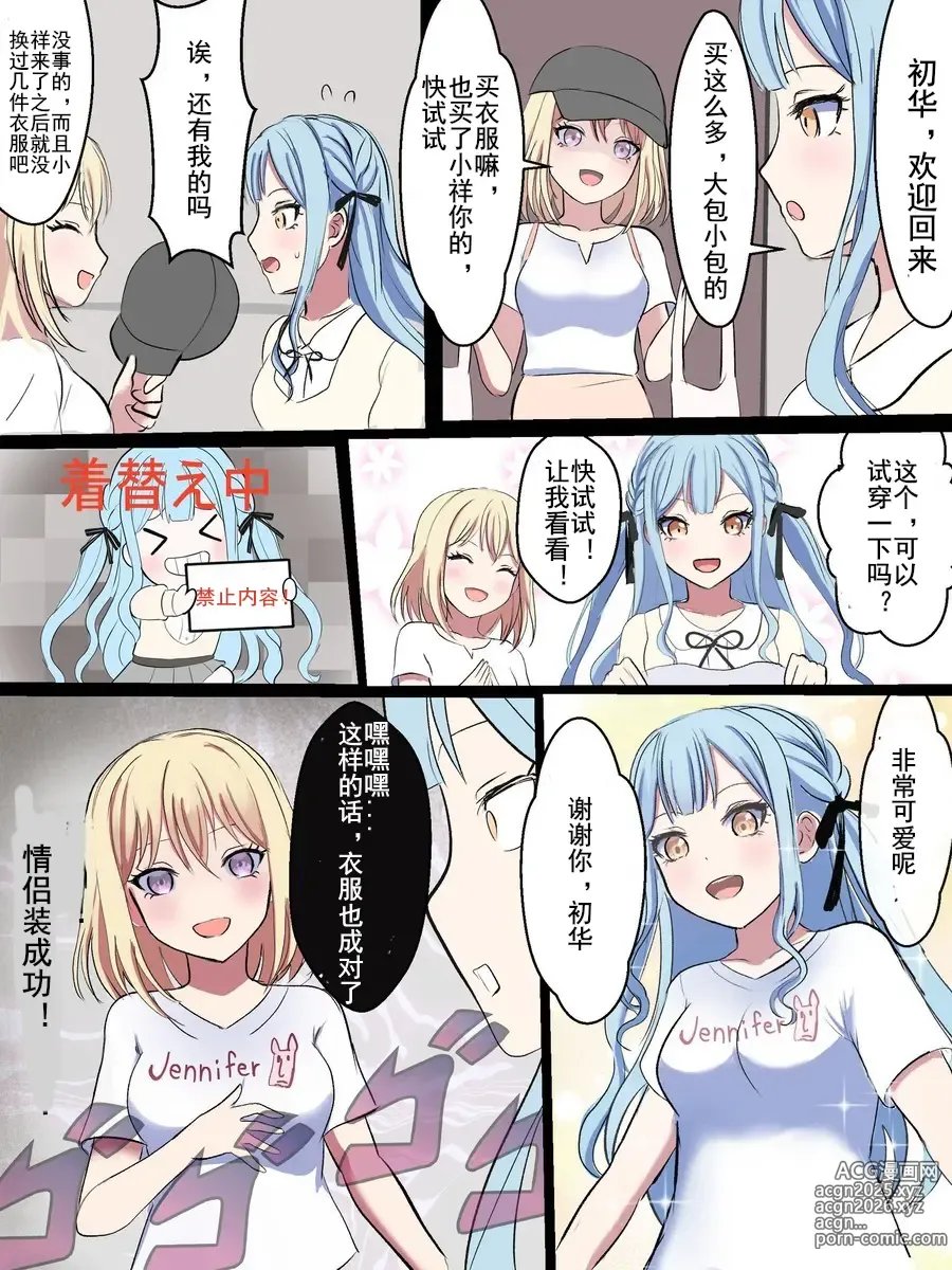 Page 8 of imageset サンドマン·度过悠闲恬适每一天的邦多利少女们（BanG Dream!同人漫画·LC整合汉化组X奥本海睦汉化组）