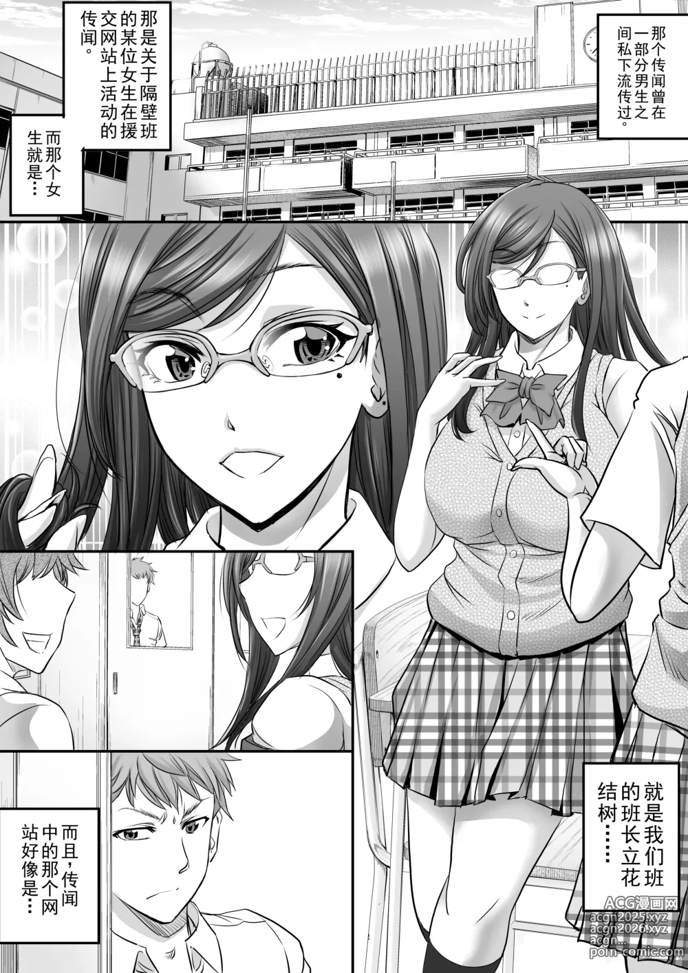 Page 2 of doujinshi Papakatsu Shemale ga Kanojo ni Naru Made