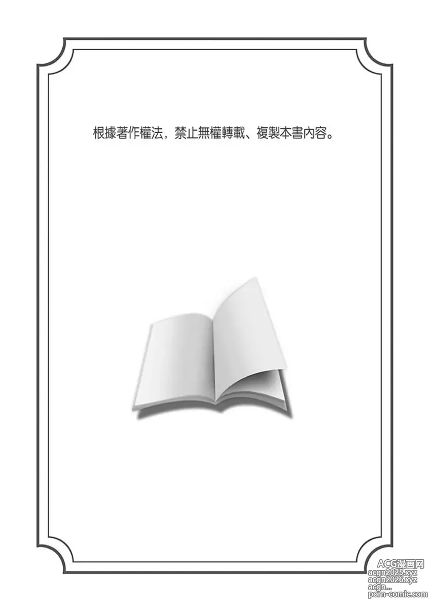 Page 2 of manga 調教遠比想像中更舒服～在他們的調教之下身體止不住高潮～ Ch. 1-15 (decensored)