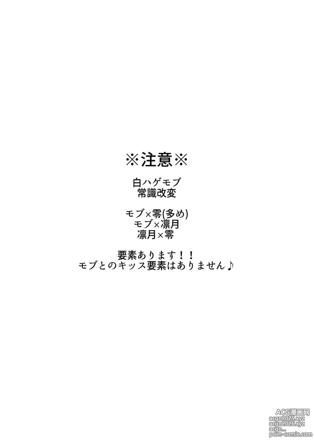 Page 2 of doujinshi Namahame Idol TV