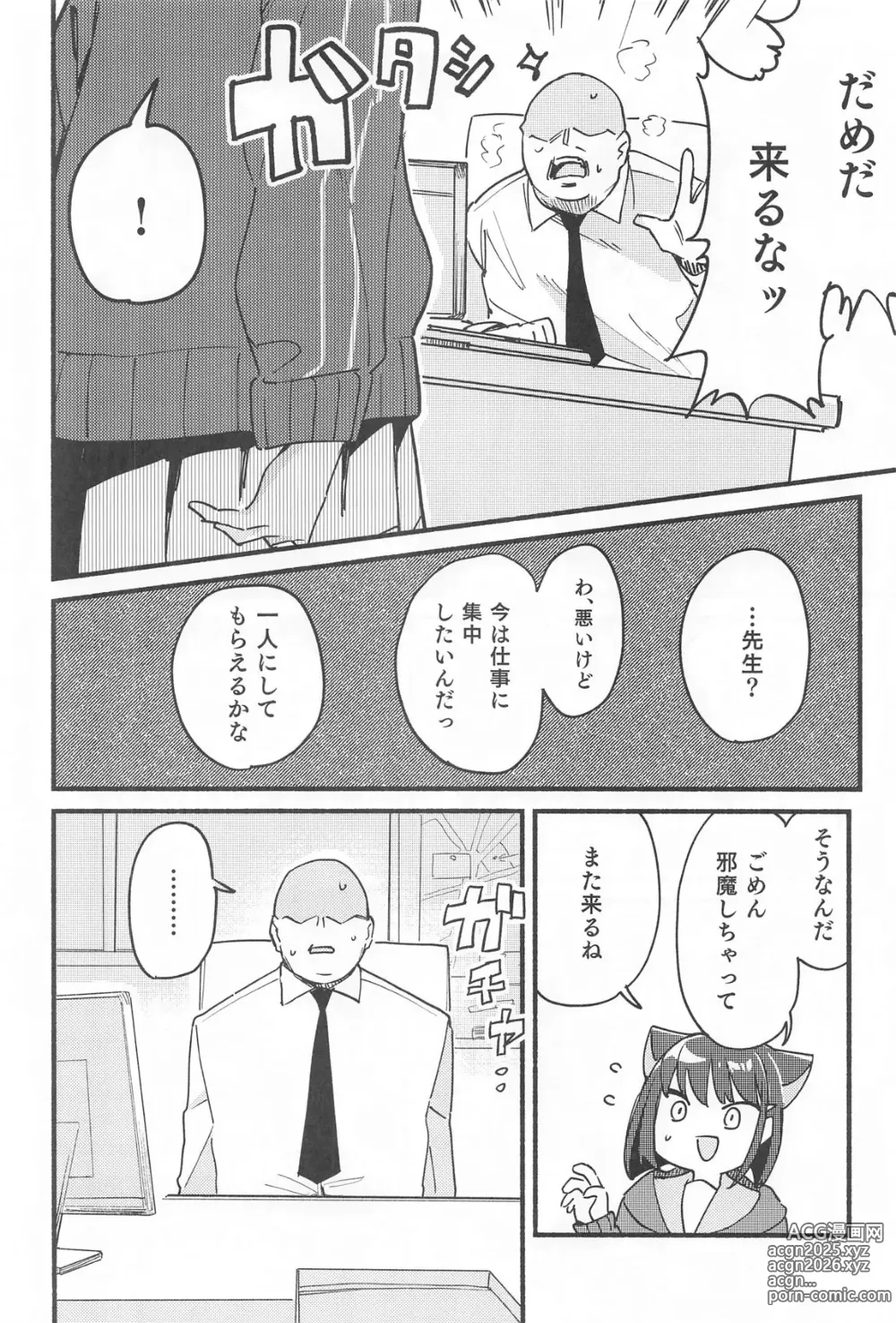 Page 3 of doujinshi Sensei, Shuumatsu wa Ojama shitemo Ii desuka?