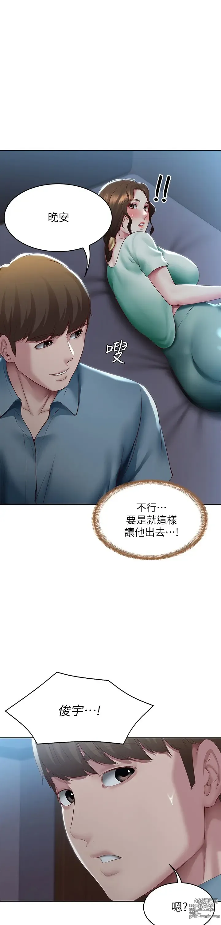 Page 2 of imageset 寄宿日记 Boarding Diary 101-110话
