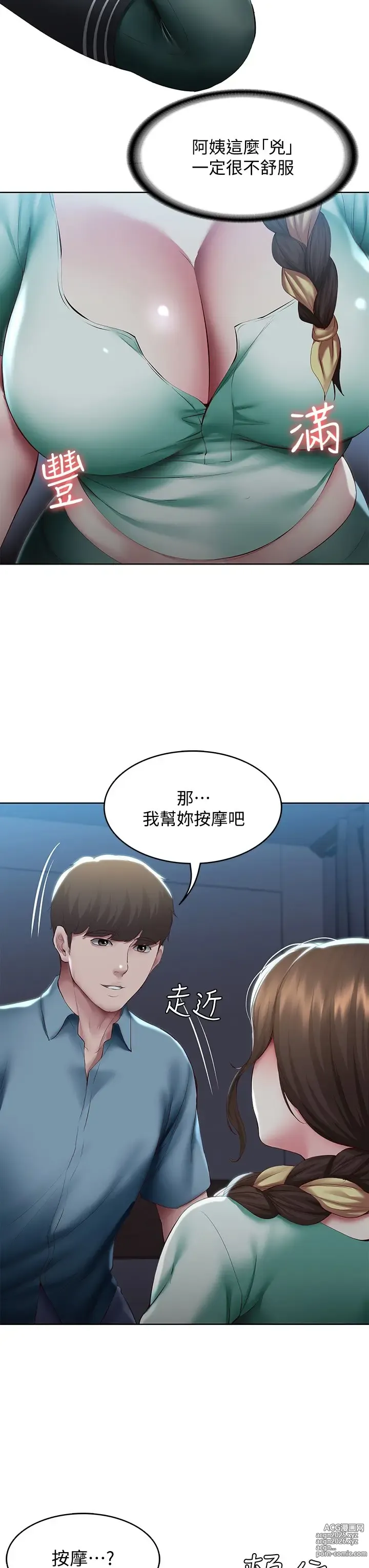 Page 8 of imageset 寄宿日记 Boarding Diary 101-110话