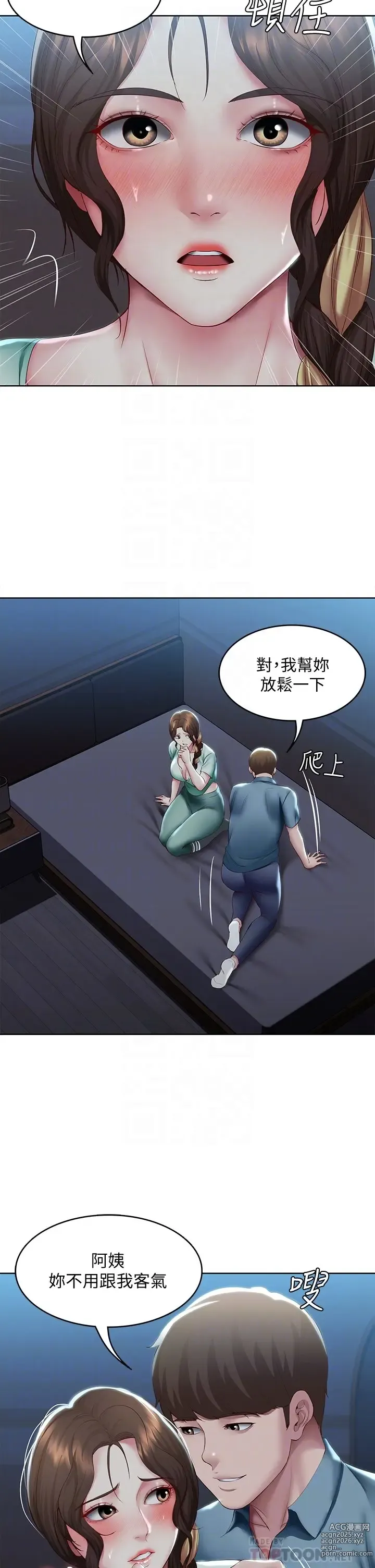 Page 9 of imageset 寄宿日记 Boarding Diary 101-110话