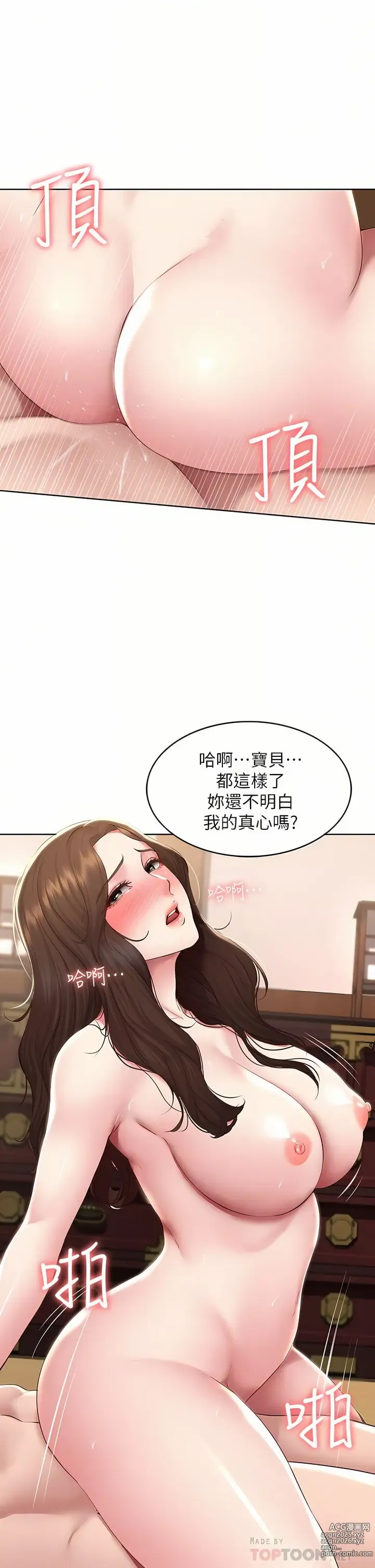 Page 7 of imageset 寄宿日记 Boarding Diary 121-130话